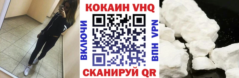 КОКАИН Перу  закладка  Нижний Ломов 