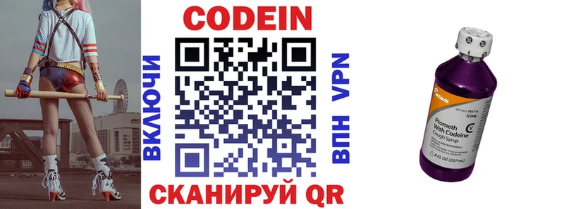 Codein напиток Lean (лин)  мориарти состав  Нижний Ломов 