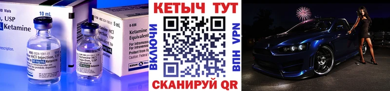 как найти   Нижний Ломов  Кетамин VHQ 