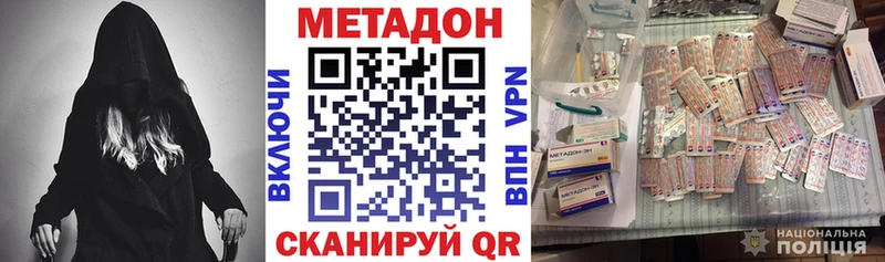МЕТАДОН VHQ  МЕГА маркетплейс  Нижний Ломов 